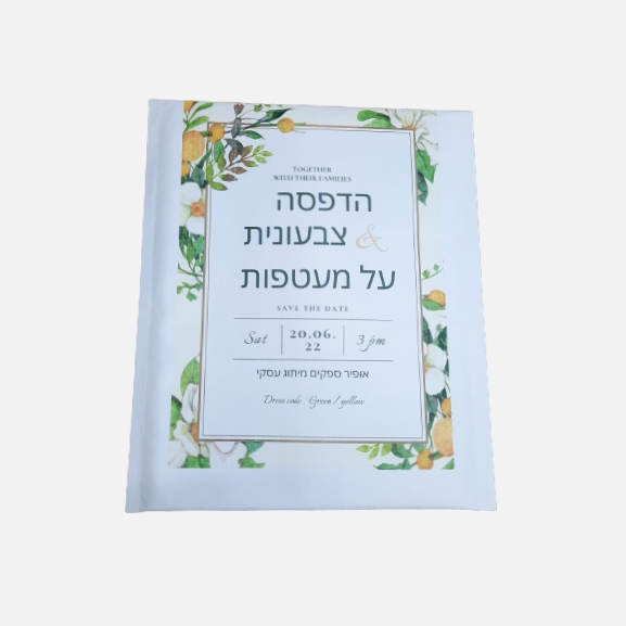 מעטפות מרופדות מעוצבות